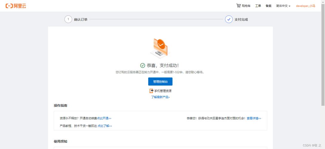 云服务器新手指南